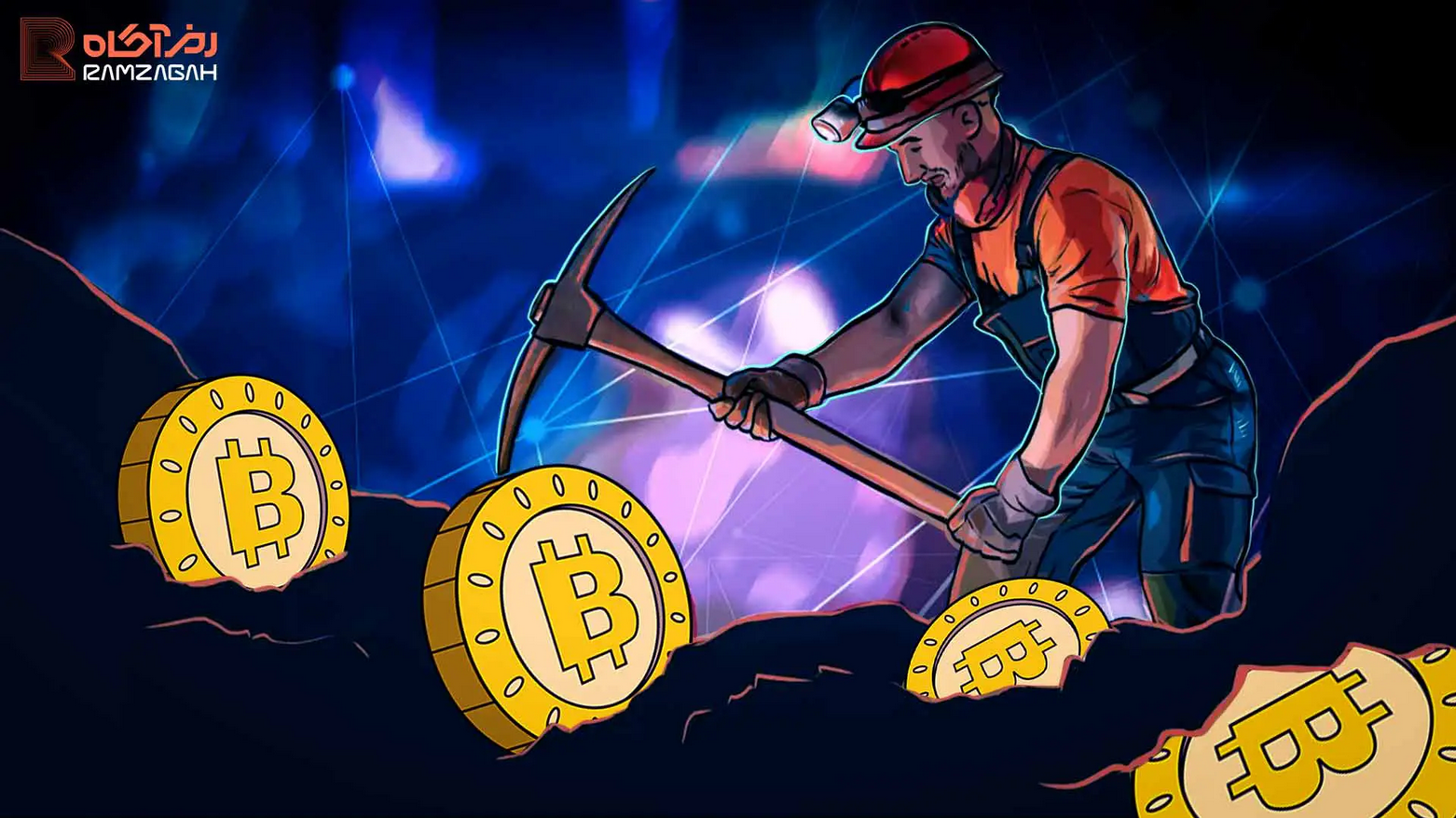 بیت کوین چیست و چرا معروف شد؟ همه چیز درباره ارز دیجیتال BTC، ویژگیها و قیمت لحظهای 4 استخراج بیت کوین