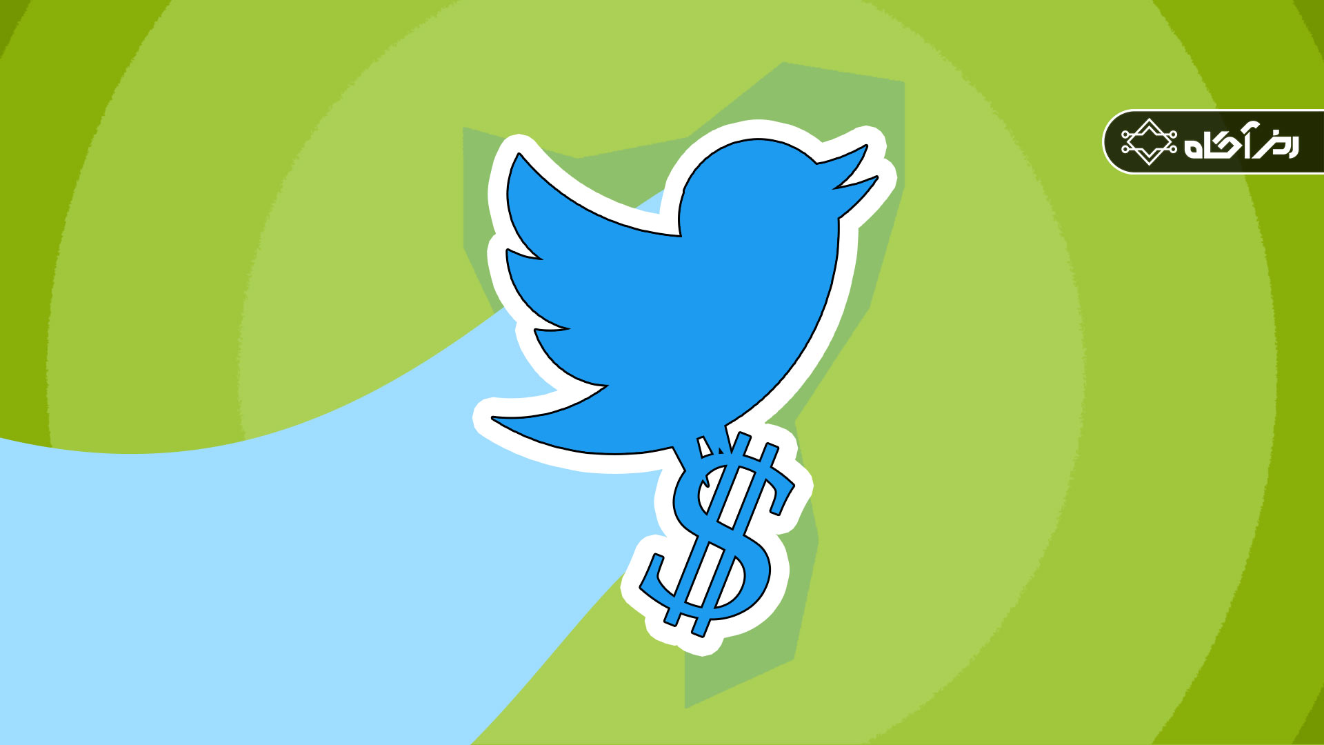 سیستم جدید پرداخت در توییتر