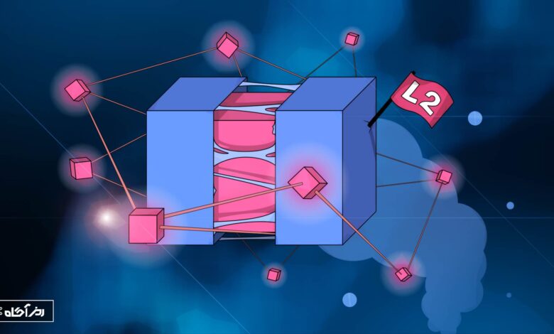 شبکه بلاک چین لایه 2 چیست؟