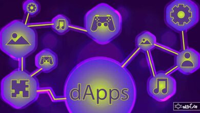 تفاوت بین برنامه های غیرمتمرکز (DApps) و پروتکل ها چیست؟ 9 تفاوت بین برنامه های غیرمتمرکز (DApps) و پروتکل ها چیست؟