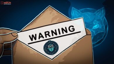 کلاهبرداری شیبااینو؛ توکن No Bad Idea AI هنوز راهاندازی نشده است 7 کلاهبرداری شیبااینو؛ توکن No Bad Idea AI هنوز راهاندازی نشده است