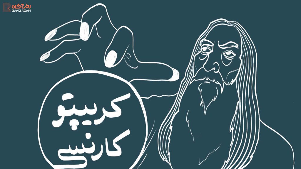 از کجا شروع کنم؟ 14 فصل ۱، درس ۴: کریپتوکارنسی، آیندهای روشن با مزایای بیپایان
