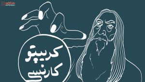 از کجا شروع کنم؟ 5 فصل ۱، درس ۴: کریپتوکارنسی، آیندهای روشن با مزایای بیپایان