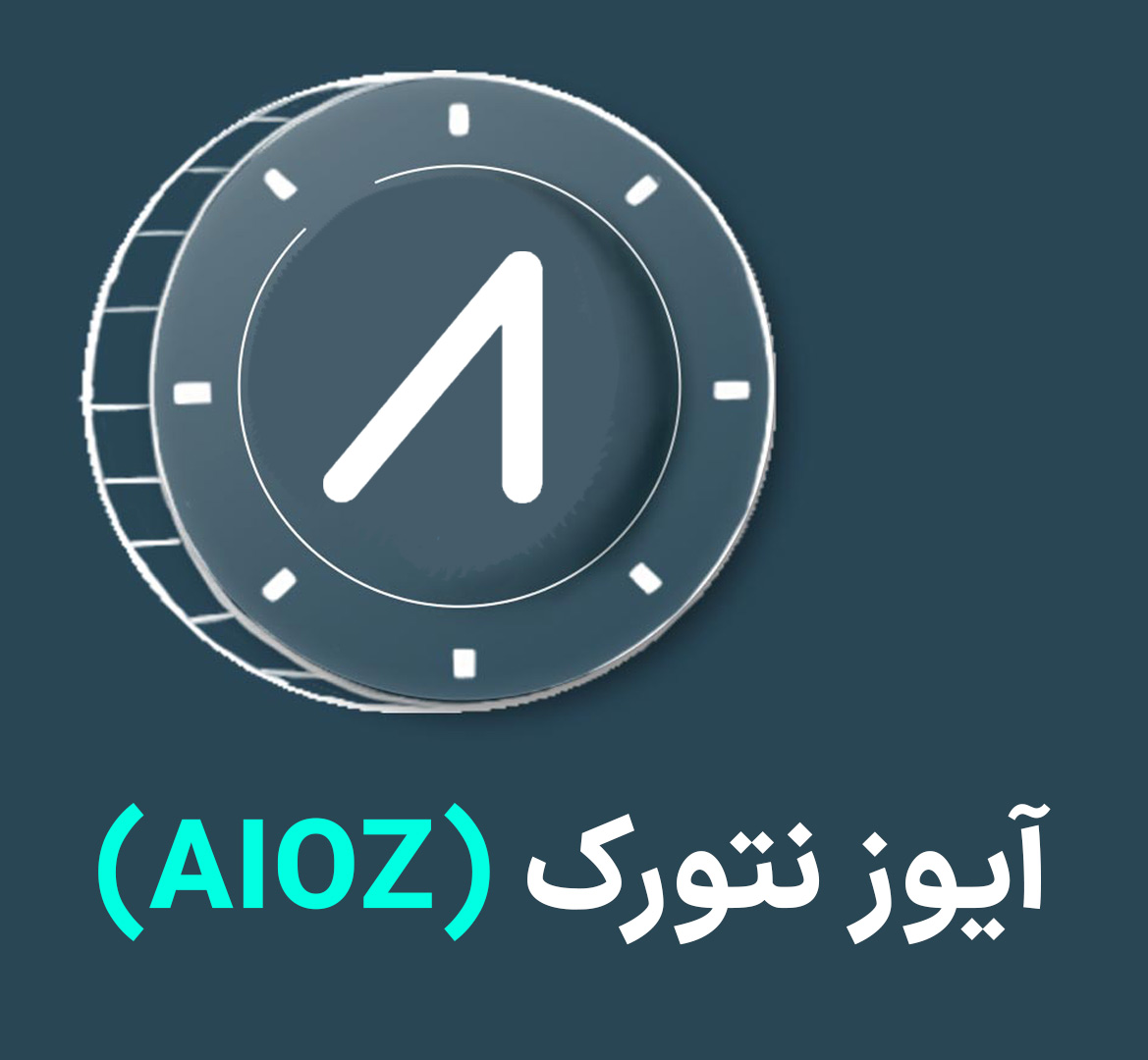 بهترین توکن های هوش مصنوعی کدامند؟ لیست ۱۰ توکن برتر - رمزآگاه