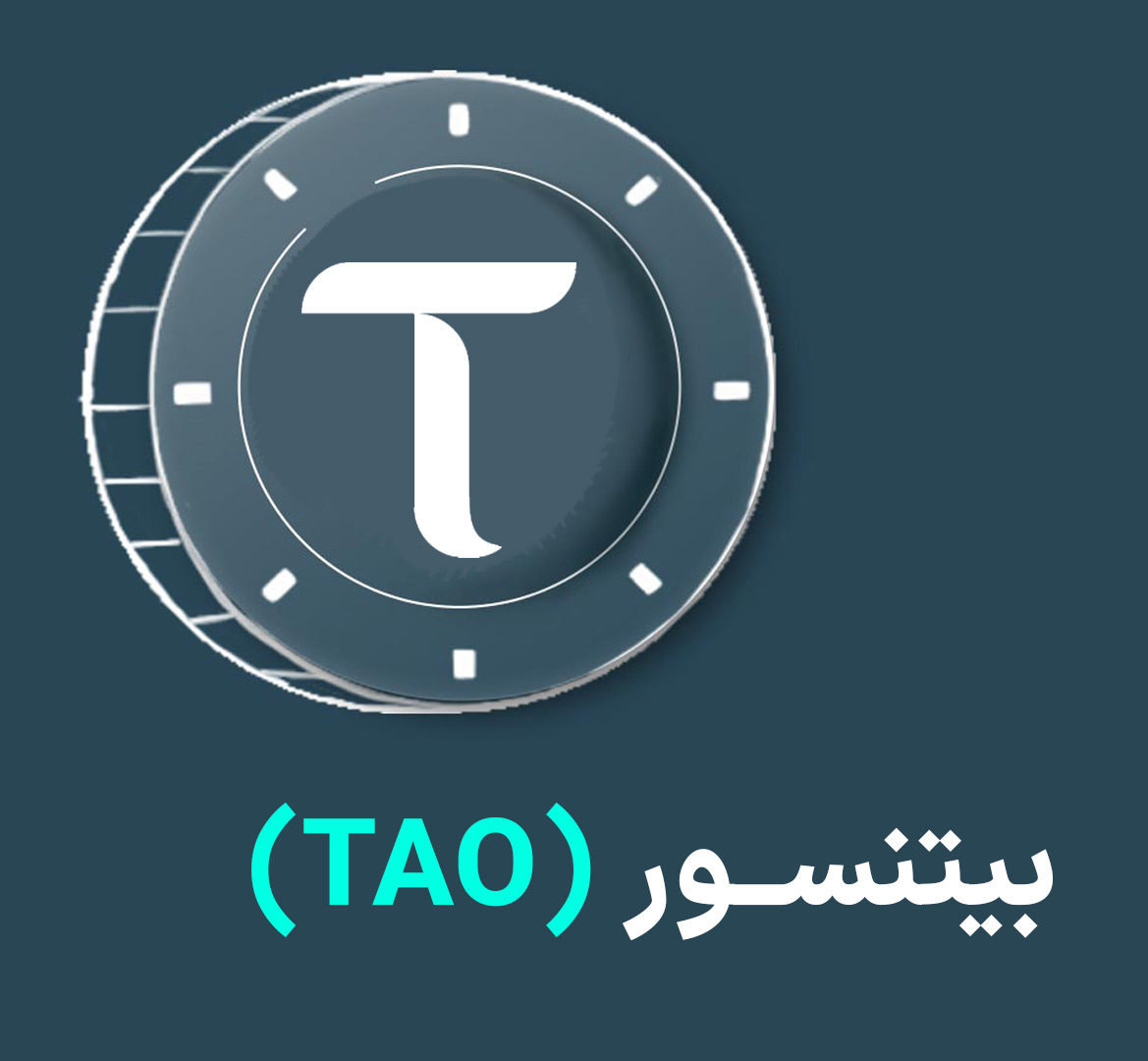 بهترین توکن های هوش مصنوعی کدامند؟ لیست ۱۰ توکن برتر - رمزآگاه