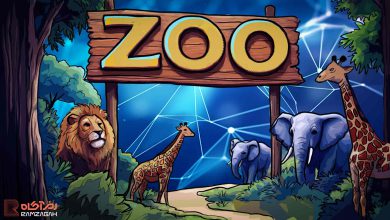 ایردراپ توکن ZOO؛ فرصت ویژه برای کسب درآمد 8 ایردراپ توکن ZOO؛ فرصت ویژه برای کسب درآمد - رمزآگاه