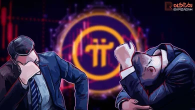 سقوط قیمت رمز ارز پای نتورک (PI): آزادسازی توکن و ابهام درباره بایننس